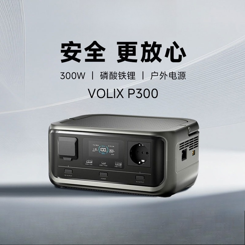 Outdoor power supply 300W lith - đánh giá và giá Outdoor Power Tool Storage